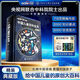 【央視推薦-正品保證】中國兒童百科全書(shū)央視網(wǎng)推薦 典藏版 cctv央視網(wǎng)推薦精裝全彩知識成長(cháng)科普讀物繪本課外閱讀中國大百科全書(shū)出版社時(shí)光學(xué) 【典藏版】中國兒童百科全書(shū)(贈手冊+貼紙)