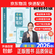 2026新第3版李林生物筆記高中生物基礎知識李政化學(xué)基礎1000題30天速記高考復習生物必修選修知識點(diǎn)生物高中教輔講義全國通用 爆款推薦【李林生物】李林生物筆記 全國通用 高中通用