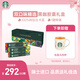 星巴克（Starbucks）膠囊咖啡雙口味黑咖啡禮盒60顆 輕度烘焙*3+意式濃縮*3 共330g