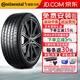德國馬牌（Continental）德國馬牌輪胎ContiMaxContact MC6運動(dòng)胎靜音高里程操控型 265/45R21 108V FR大通D90/蔚來(lái)
