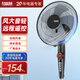 紅雙喜（RED DOUBLE HAPPINESS）電風(fēng)扇家用落地扇臺式輕音臥室搖頭定時(shí)風(fēng)扇大風(fēng)力節能座地扇SN 18英寸遙控款【四檔+7.5H定時(shí)】