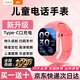 真匠天才適用兒童電話(huà)手表6-12-18歲小學(xué)初高中生青少年全網(wǎng)通視頻通話(huà)可插卡防水定位智能電子表手機 頂級粉丨無(wú)游戲不能下載+C口快充+超大電池零錢(qián)支付 5G雙頻精準定位+視頻通話(huà)+超薄機身+上課禁用