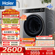 海爾（Haier）全自動(dòng)滾筒洗衣機單洗 12kg懶人超薄家用大容量 1.21洗凈比 一級能效筒自潔 家電換新補貼LDE659H 海爾滾筒洗衣機單洗懶人超薄家用 滾筒