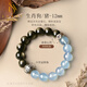 施華索尼亞天然黑曜石海藍寶手串年本命年十二生肖本命佛守護神手鏈送男友 海藍寶+金曜石（下單備注生肖） 珠子12mm