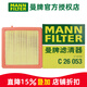 曼牌濾清器（MANNFILTER）空濾空氣濾芯格濾清器進(jìn)氣格過(guò)濾網(wǎng)發(fā)動(dòng)機保養專(zhuān)用汽車(chē)配件 別克昂科威 14-21款 1.5T 2.0T
