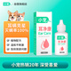 小寵耳凈康 貓咪狗狗耳漂除耳螨滴耳液耳道清潔液50ml