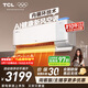 TCL空調小藍翼Q7Max新風(fēng)大1.5匹新一級能效變頻AI健康新風(fēng)雙排冷暖掛壁式KFR-35GW/YQ7Ga+B1國家補貼