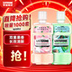 李施德林Listerine漱口水 清新果味減少細菌 櫻花蜜桃500ml+椰香青檸500mL