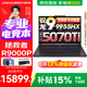 聯(lián)想拯救者R9000P 2025補貼15% 專(zhuān)業(yè)電競游戲筆記本電腦y  十六核旗艦 銳龍9-9955HX 滿(mǎn)血5070Ti丨碳晶黑 32G 1T 高速固態(tài)丨官方正品
