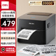 得力（deli）DL-888F(NEW)高速熱敏標簽打印機 快遞倉儲物流面單固資 108mm商用辦公打單不干膠條碼打印 USB版