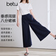 百圖（betu）女裝2026年夏季新款休閑闊腿褲垂感抗皺八分裙褲褲子女2603T94 深寶蘭 M