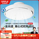 歐普照明（OPPLE）無(wú)葉扇風(fēng)扇燈全光譜高顯指低噪音LED一體智能餐廳臥室 暢風(fēng)包安裝