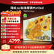 長(cháng)虹 75D7H Mini 75英寸壁畫(huà)電視AI TV 2400nits4+64GB智能平板液晶LED電視一級能效以舊換新 75英寸