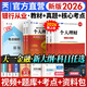 天一銀行從業(yè)資格考試教材2026初級銀行從業(yè)資格證2025年官方教材初中級輔導章節必刷題歷年真題法律法規個(gè)人理財貸款公司信貸銀行管理自選 初級 法規+個(gè)人理財（ 2教材+2真題+2考點(diǎn)）