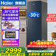 海爾（Haier）立式冰柜家用抽屜式側開(kāi)門(mén)冷藏冷凍柜一級能效風(fēng)冷無(wú)霜冰柜凍海鮮冰柜 鮮凍保濕科技小紅花冰柜 335升-30°C速凍+星石藍 風(fēng)冷無(wú)霜 335L