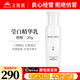 無(wú)限極萃雅瑩白精華乳30g改善暗沉提亮膚色滋潤補水潤白護膚化妝品旗艦