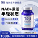 TRU NIAGEN樂(lè )加欣NAD+膠囊500mg加強版粒煙酰胺衰老美國進(jìn)口抗NR60粒 Tru樂(lè )加欣煥活丸 500mg*1瓶