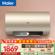 海爾（Haier）國家補貼電熱水器100升 GA3 抑垢凈水洗 3300W變頻速熱節能 水質(zhì)監測寬屏大戶(hù)型沐浴家用儲水式