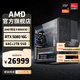 AMD銳龍R9 9950X3D/RTX5080/5090D千幀電競游戲電腦主機直播AI設計剪輯渲染臺式機整機diy組裝機 銳龍9 9950X3D+RTX5080|配置六 主機套件