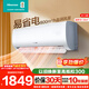 海信（Hisense） 大1.5匹空調掛機【咨詢(xún)客服享底價(jià)】 易省電E370 AI省電速冷熱自然風(fēng)新一級能效臥室變頻冷暖掛機 易省電 大1.5匹 KFR35GW/E370-X1