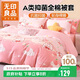 無(wú)印良品A類(lèi)100%全棉被套單件 兒童學(xué)生宿舍純棉被罩200*230cm桃兔兔