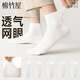 棉竹屋襪子男短襪春夏季防臭抑菌透氣四季運動(dòng)吸汗純色簡(jiǎn)約百搭男士襪子 白色+白色+白色+白色+白色 5雙 均碼 40-45碼 【防臭抑菌/透氣吸汗】