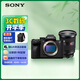 索尼（SONY）【消費券專(zhuān)享】Alpha 7R V 全畫(huà)幅微單數碼相機+2470GM2鏡頭套裝（ILCE-7RM5/A7R5/A7RM5）