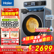 海爾洗衣機云溪4.0升級BD37E慕斯沖浪洗 直驅超薄滾筒洗衣機全自動(dòng)10公斤洗烘一體以舊換新國家補貼20% 【37E洗烘】智能烘干+藍盾除菌+自清潔 洗烘一體
