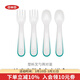 奧秀（OXO）兒童勺子塑料叉勺套裝寶寶兒童吃飯訓練餐具便攜 4件套無(wú)盒 青綠色
