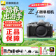 尼康（Nikon）【國行帶票】Zf BK CK 40SE KIT 微單相機 無(wú)反相機 全畫(huà)幅ZF相機 尼康相機zf ZF單機銀色【不含鏡頭】 標配【送64卡+膜+座充+備用電池+清潔套+腕帶】