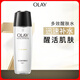 玉蘭油（OLAY）多效修護系列醒膚水150ml保濕細致毛孔控油平衡護膚品生日禮物女