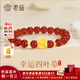 老廟黃金手串足金蓮花手鏈和田玉轉運珠金首飾送媽媽老婆生日禮物 紅瑪瑙手串約0.39g+標簽禮盒