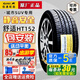 佳通輪胎HT/SUV 235/50R18 97H適配榮威RX5福特領(lǐng)界