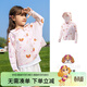 汪汪隊立大功兒童防曬衣男童防曬服女童夏季薄款外套 淺粉色130cm