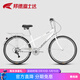 邦德·富士達自行車(chē)男女式26寸復古通勤車(chē)禧瑪諾7速/單速學(xué)生成人城市輕便單車(chē) 7速  白色