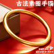 飾薇古法實(shí)心沙金手鐲仿金鐲子越南鍍金假黃金五金道具男女訂婚 4毫米古法傳承60圈口 禮盒裝