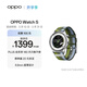 OPPO Watch S 躍動(dòng)綠茵【國家補貼】超薄設計 AI 運動(dòng)教練 oppo智能手表男女運動(dòng)手表防水 京東自營(yíng)