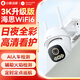 華為智選鴻蒙智選小豚當家室外攝像頭3K家用500萬(wàn)超高清室內戶(hù)外監控器360度全景無(wú)死角夜視防水遠程攝像機 500萬(wàn)超清+延長(cháng)線(xiàn)+90天云錄像