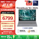 ThinkPad【國家補貼15%】聯(lián)想 ThinkBook 16+ AI全能本 英特爾酷睿處理器 16英寸商務(wù)輕薄筆記本電腦 熱銷(xiāo)Ultra5 32G 1T 00CD