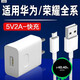 凌驍適用于華為暢享20E充電器10W快充榮耀暢想20e手機充電頭閃充5v2a暢享20e插頭 【10W】快充頭+1.5米線(xiàn)