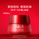 SK-II大紅瓶面霜80g乳液sk2化妝品抗皺護膚品效期至26年4月-26年5月