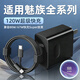 瑞卡瞬適用魅族22充電器120/80W快充魅族20/21Pro手機充電頭20classic 20pro閃充線(xiàn)note16pro插頭雙typec 【120黑色快充頭一個(gè)】不含線(xiàn)