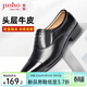 金猴（JINHOU）皮鞋商務(wù)正裝鞋男士三接頭大碼皮鞋牛皮假系帶套腳男鞋 黑色 四季款 42