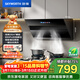 創(chuàng  )維（Skyworth）抽吸排油煙機家用側吸式26立方大吸力 以舊換新上門(mén)安裝 免拆洗揮手智控 一級能效脫排自清洗Y118S