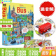 發(fā)條小巴士 Wind-up Bus 英文原版繪本 圣誕老人發(fā)條書(shū) 發(fā)條小火車(chē)小巴士小飛機消防車(chē)賽車(chē) 兒童游戲紙板書(shū)附玩具 Usborne 大開(kāi)發(fā)思維益智 環(huán)游世界探險之旅可拆卸拼接大板 巴士軌道書(shū)