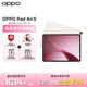 OPPO Pad Air5 平板電腦【國家補貼】2.8K超清護眼柔光屏 AI智能寫(xiě)作 學(xué)生學(xué)習游戲辦公娛樂(lè )追劇平板 星光粉 8G+256GB 官方標配