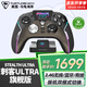 烏龜海岸（Turtle Beach）刺客ULTRA無(wú)線(xiàn)藍牙三模吃雞游戲手柄適配XBOX/手機/PC體感震動(dòng)扳機自定義模組幻獸帕魯原神 刺客ULTRA-旗艦版（無(wú)線(xiàn)三模）