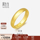 周生生婦女節 光身素圈金戒指活口戒指情侶對戒09141R 計價(jià)7.6克