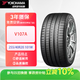 優(yōu)科豪馬（yokohama）255/40R20 101W V107A 適配奧迪A6L，特斯拉Model Y