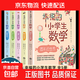 【正版速發(fā)】全5冊幸福的小學(xué)生數學(xué)思維訓練1數的世界2運算的世界3圖形的世界4體積的世界5解題能力一二三四五六年級課外書(shū)閱讀 【全5冊】幸福的小學(xué)生數學(xué)